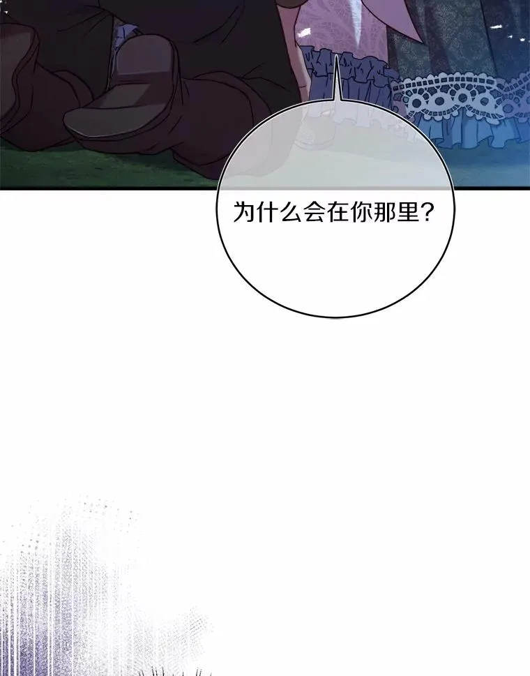 13.哥哥归来 第3页