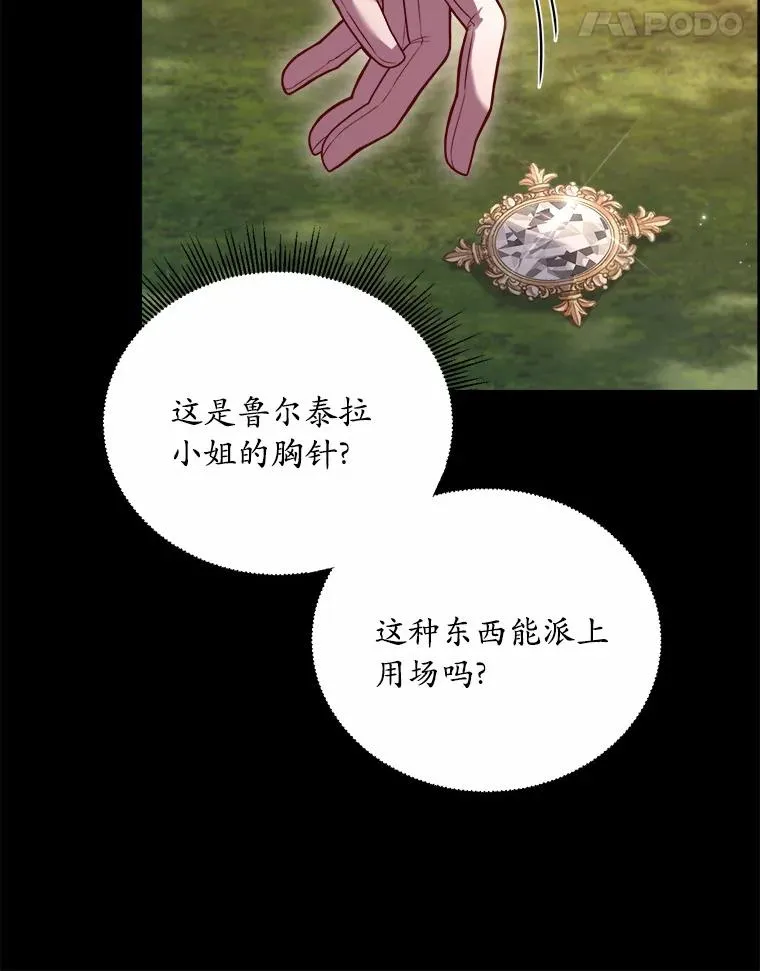 13.哥哥归来 第11页