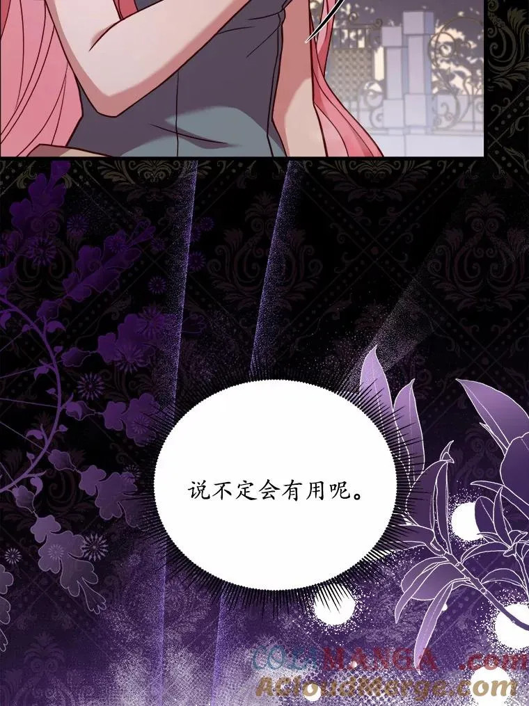 13.哥哥归来 第13页