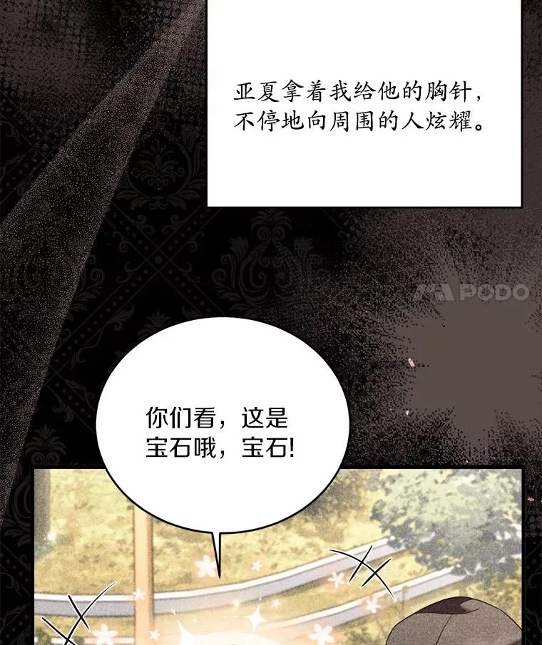 13.哥哥归来 第24页