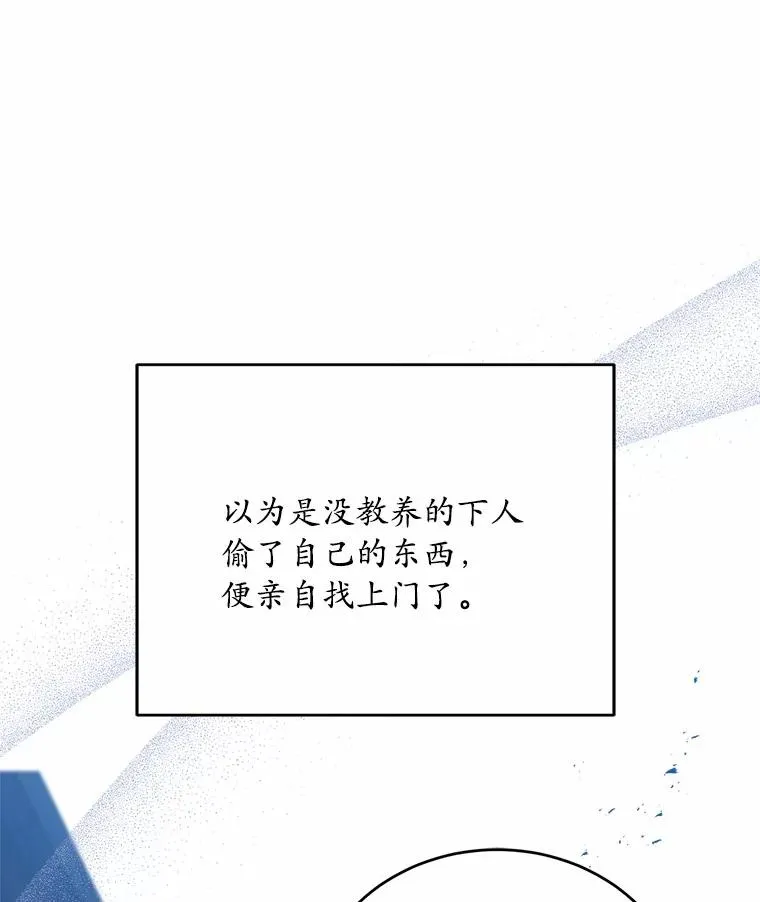 13.哥哥归来 第27页