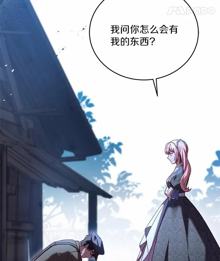13.哥哥归来 第28页