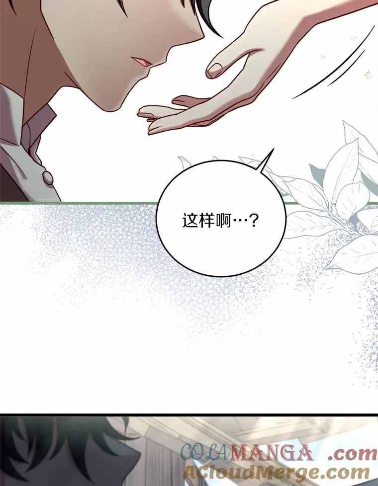13.哥哥归来 第37页