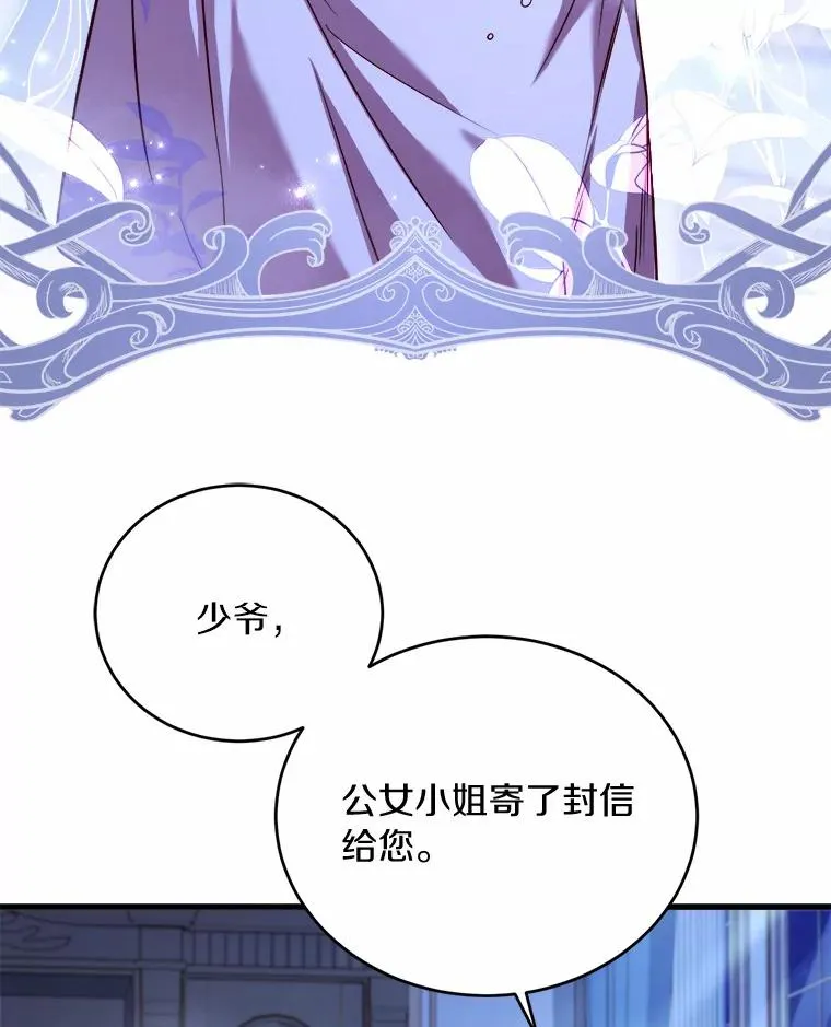 13.哥哥归来 第46页