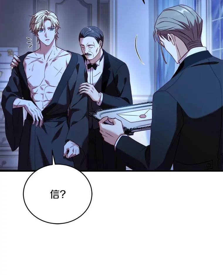 13.哥哥归来 第47页