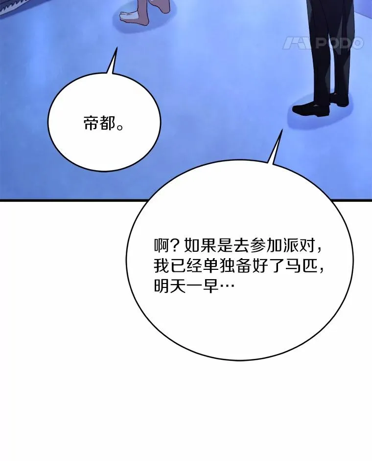 13.哥哥归来 第52页