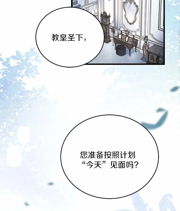 13.哥哥归来 第64页