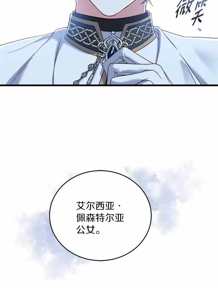 13.哥哥归来 第68页