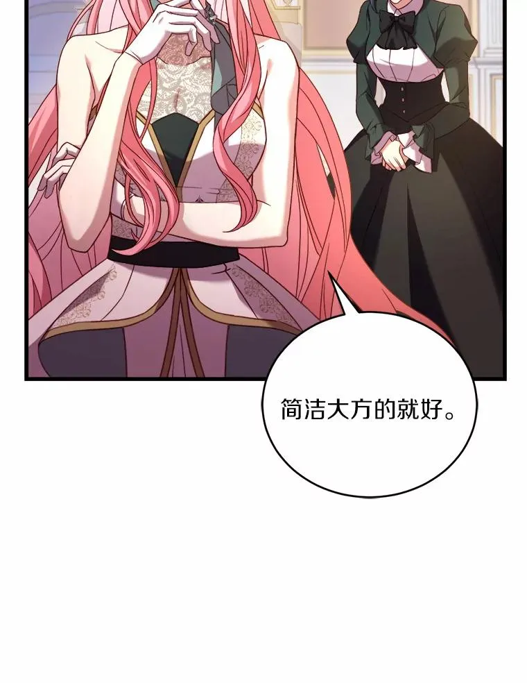 13.哥哥归来 第75页