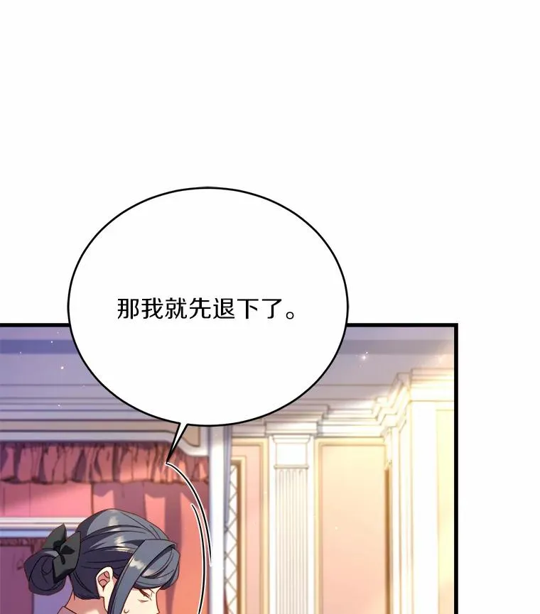 13.哥哥归来 第78页