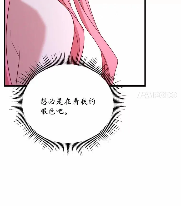 13.哥哥归来 第83页