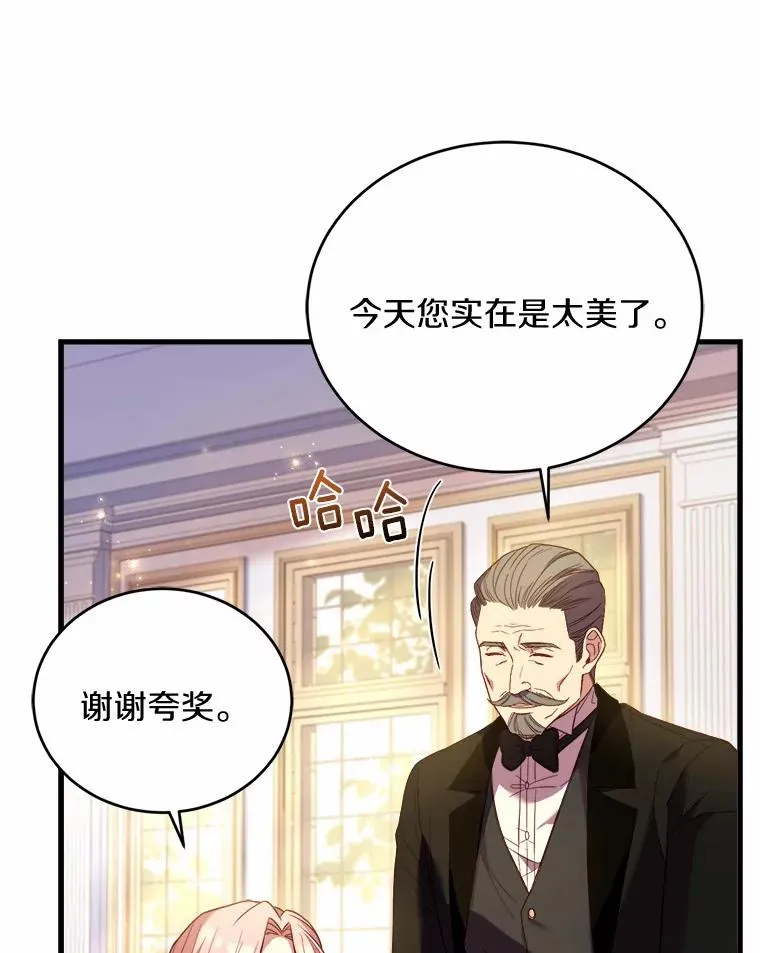 13.哥哥归来 第84页