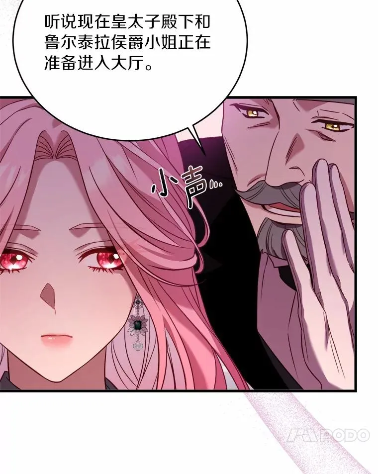 13.哥哥归来 第86页