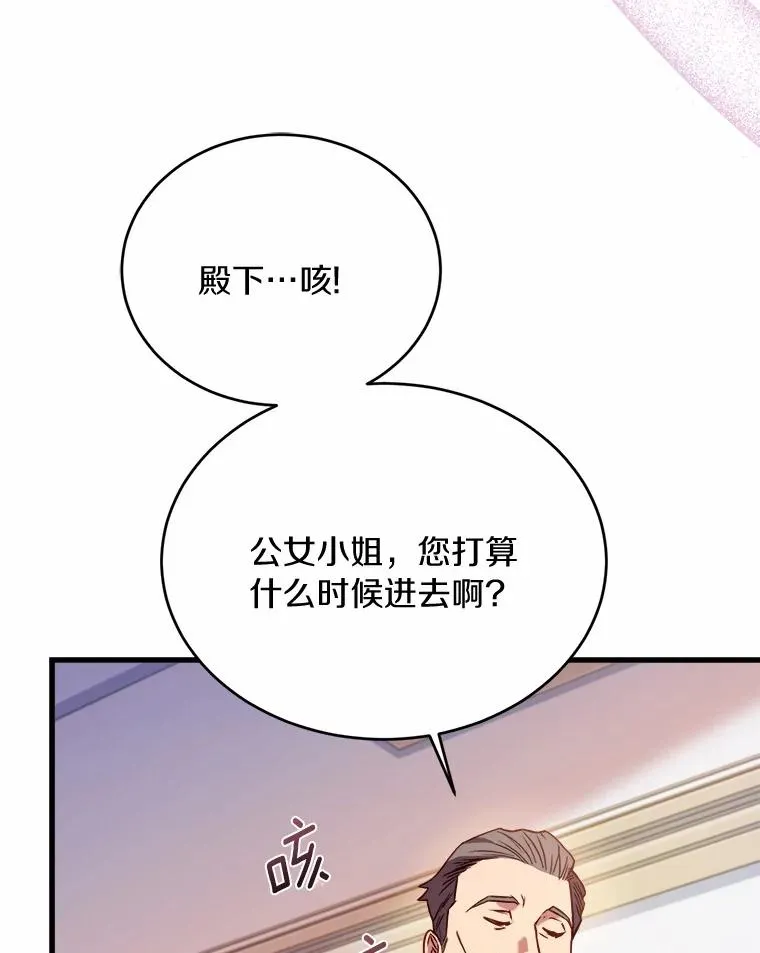 13.哥哥归来 第87页