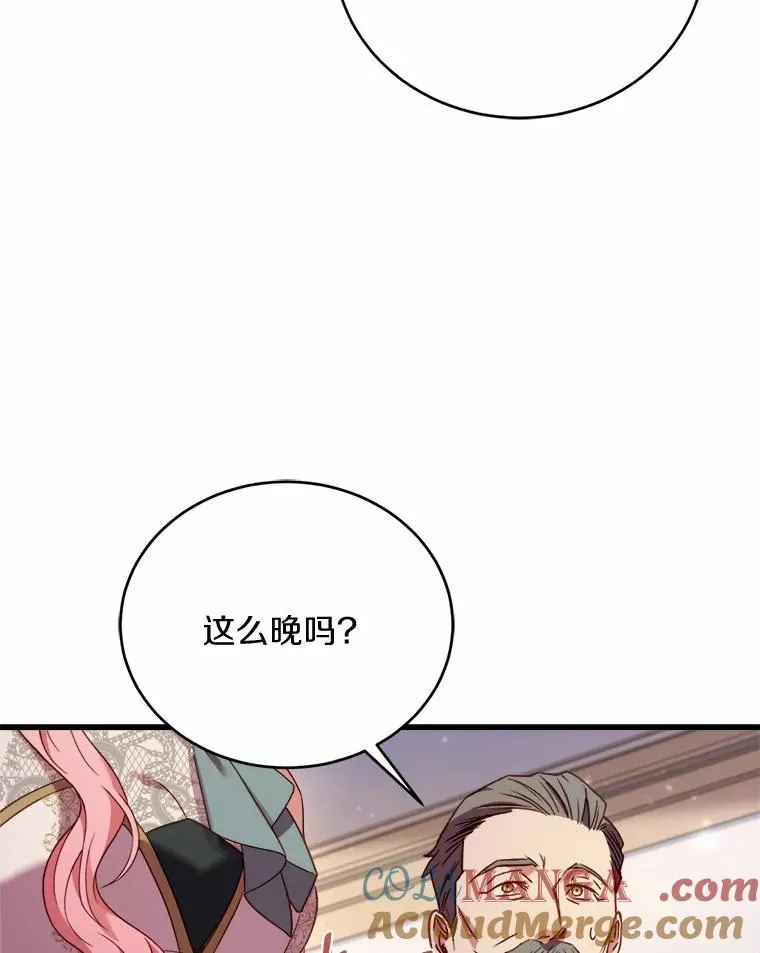 13.哥哥归来 第89页