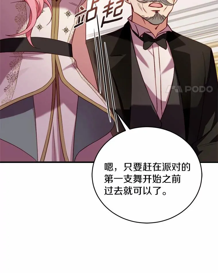 13.哥哥归来 第90页