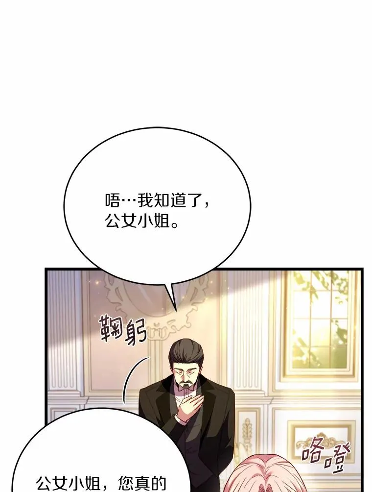 13.哥哥归来 第91页