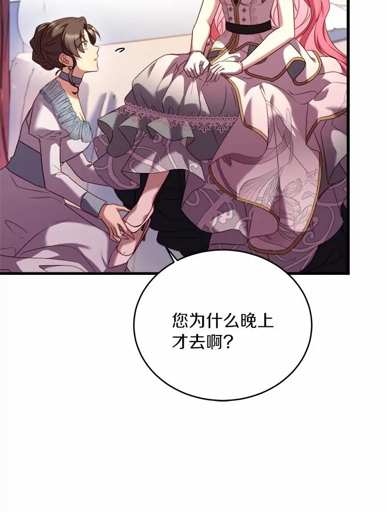 13.哥哥归来 第95页
