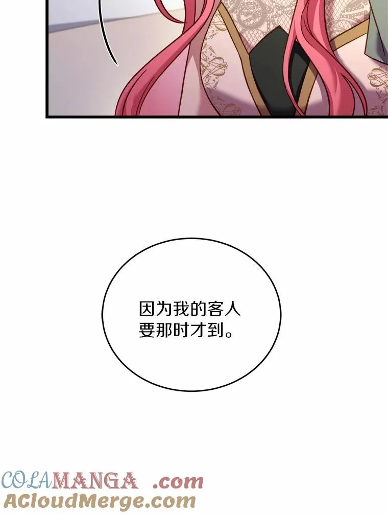 13.哥哥归来 第97页