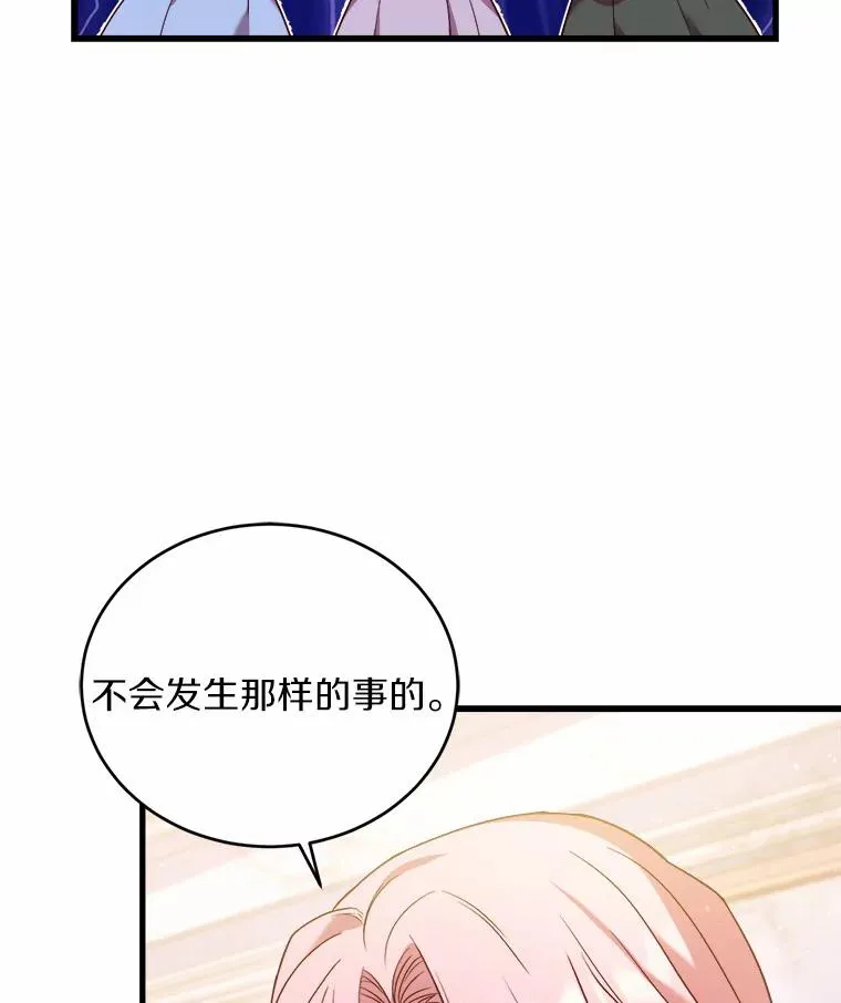 13.哥哥归来 第102页
