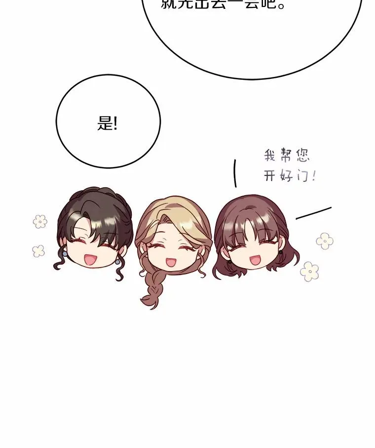 13.哥哥归来 第104页