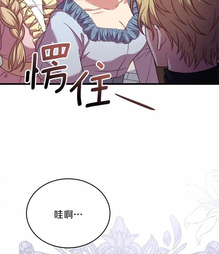13.哥哥归来 第108页