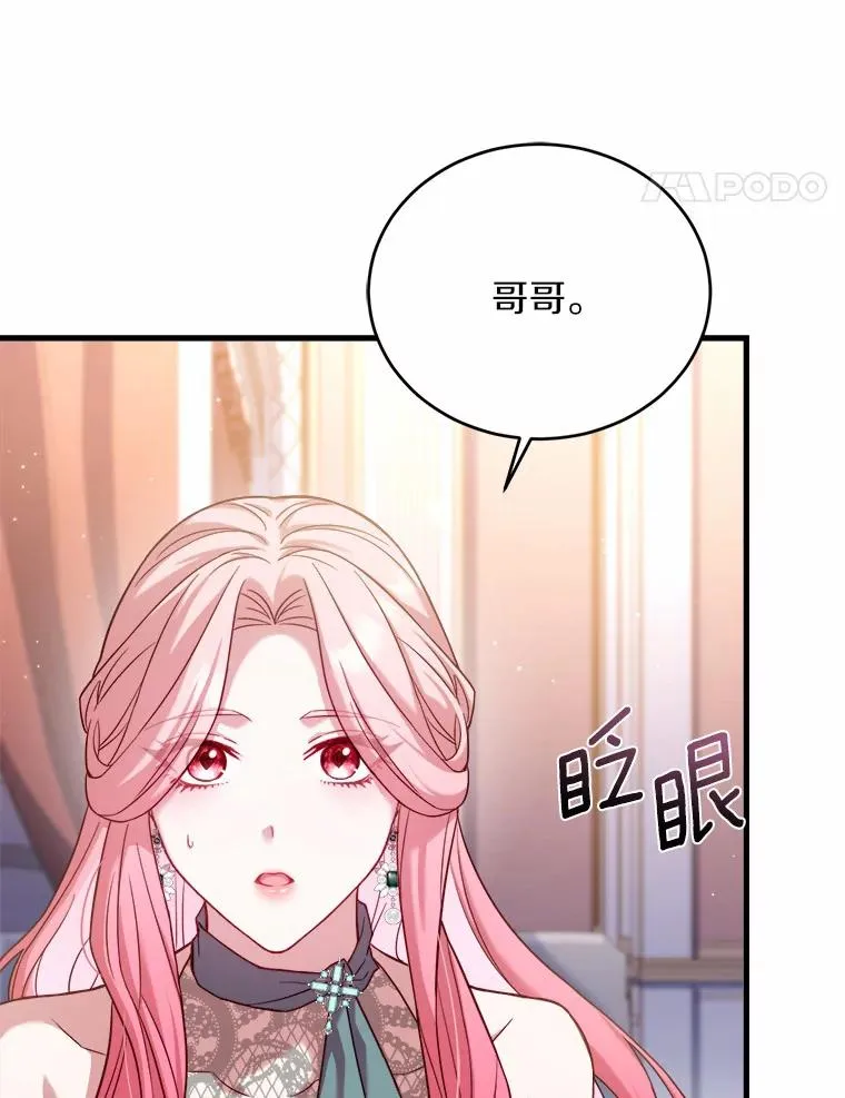 13.哥哥归来 第111页