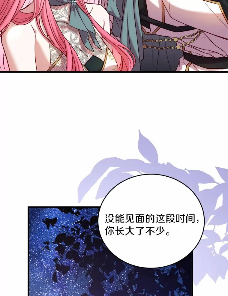 13.哥哥归来 第115页