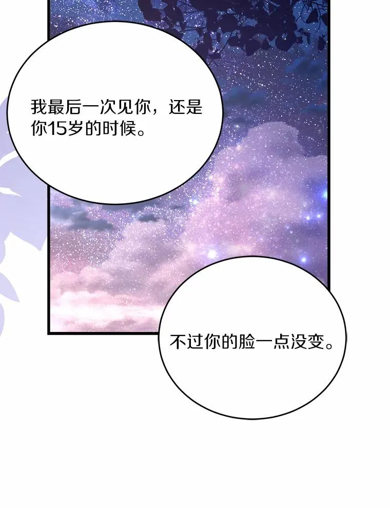 13.哥哥归来 第116页