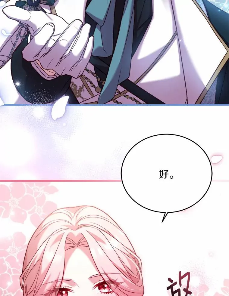 13.哥哥归来 第118页