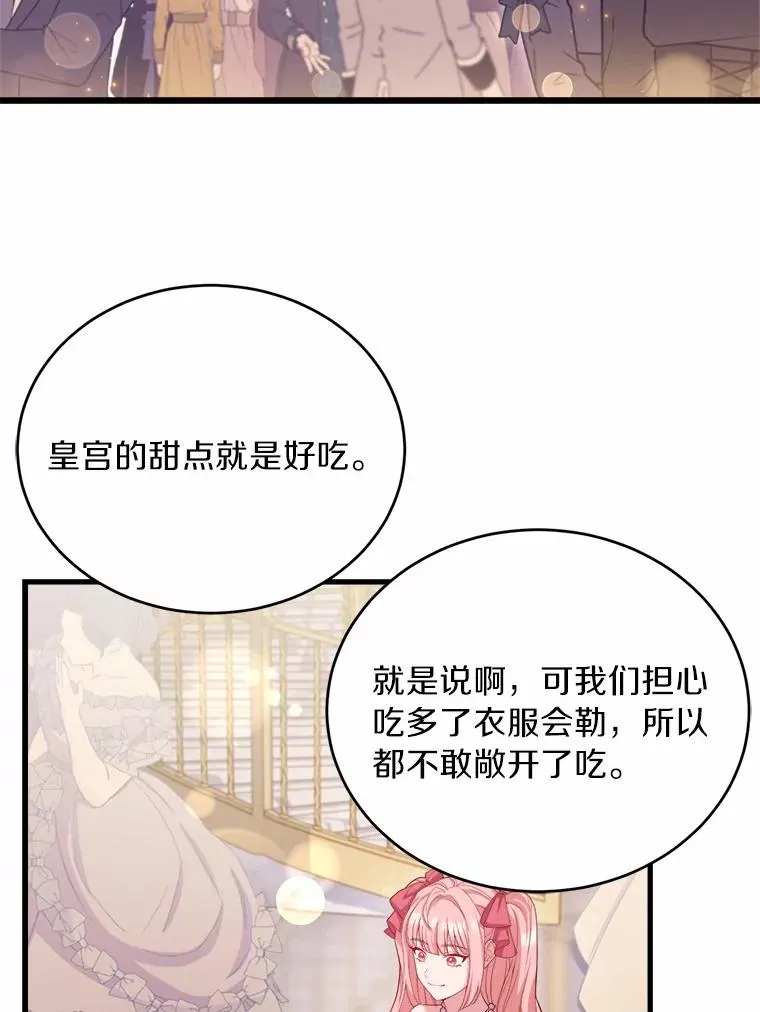 14.好戏开场 第2页