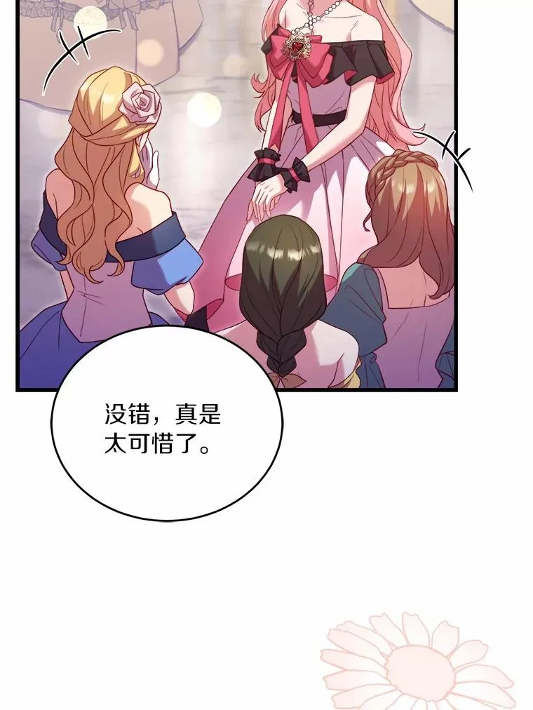 14.好戏开场 第3页