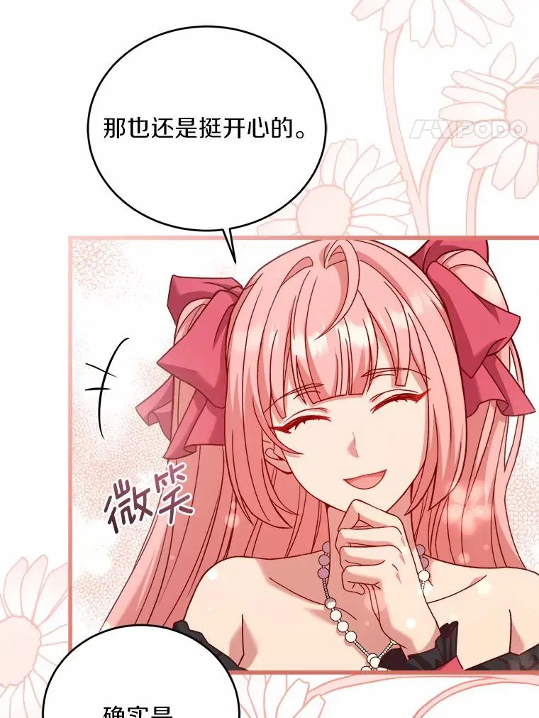14.好戏开场 第4页
