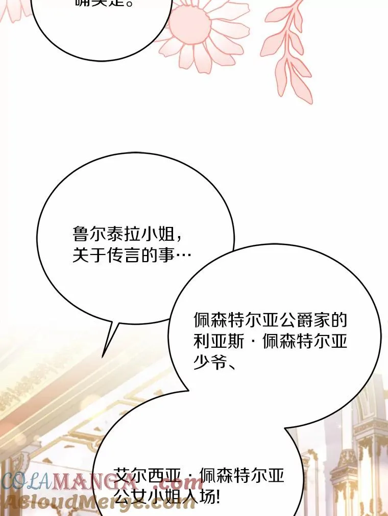 14.好戏开场 第5页