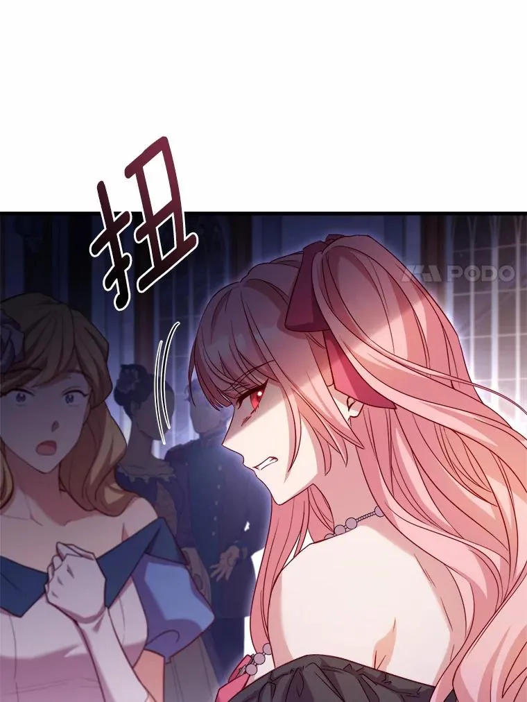 14.好戏开场 第7页