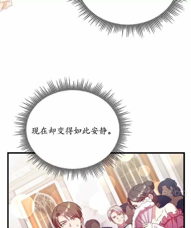 14.好戏开场 第14页