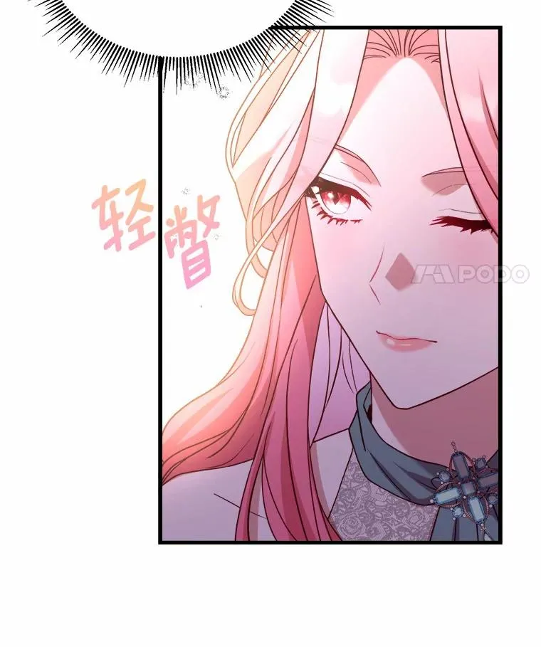 14.好戏开场 第18页