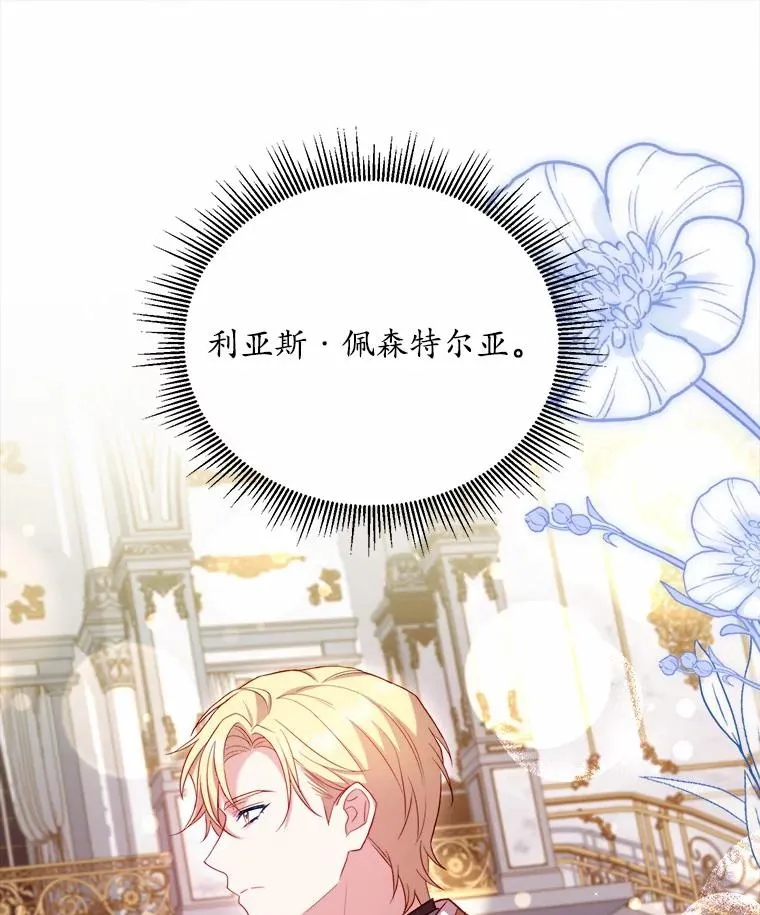 14.好戏开场 第19页