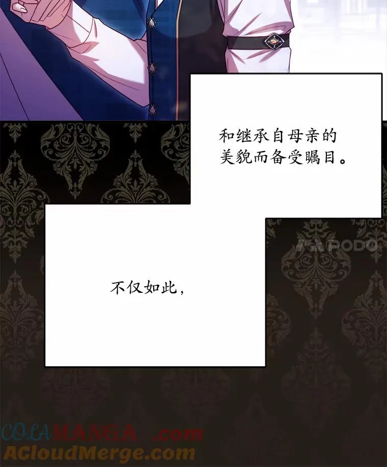 14.好戏开场 第25页
