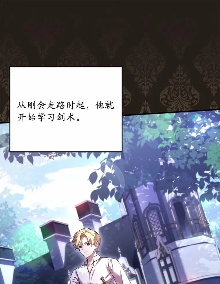 14.好戏开场 第26页