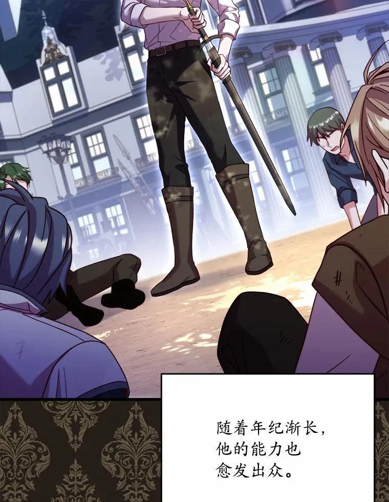 14.好戏开场 第27页