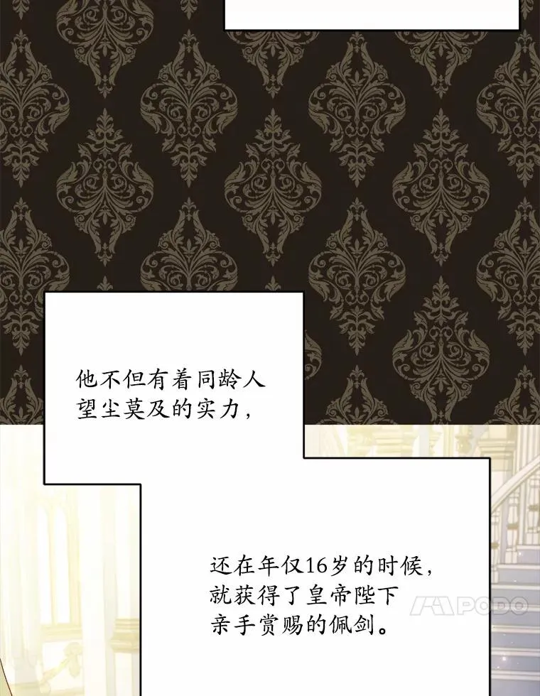 14.好戏开场 第28页