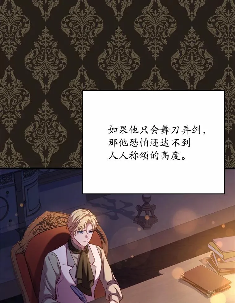14.好戏开场 第30页