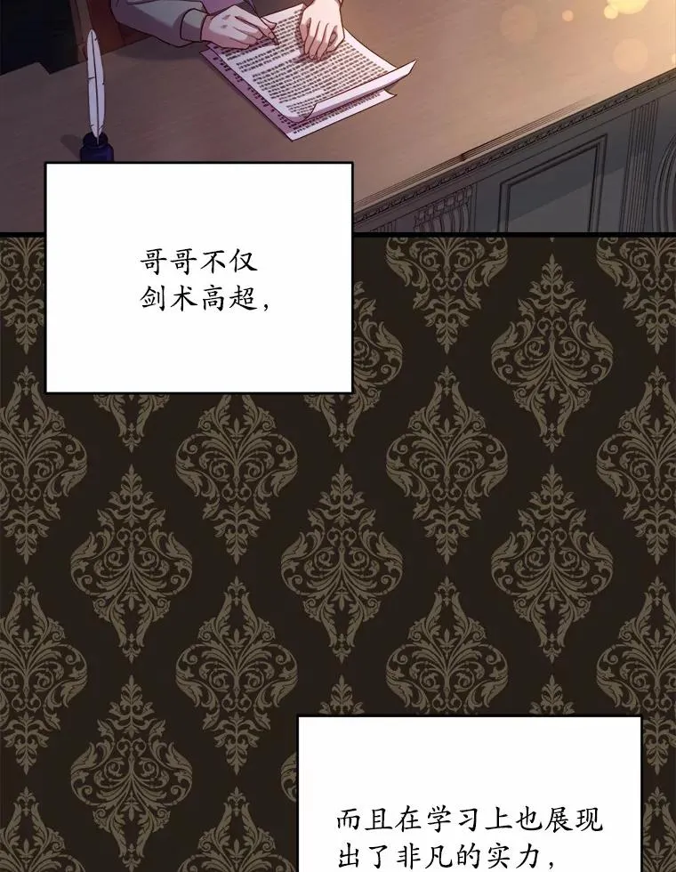 14.好戏开场 第31页