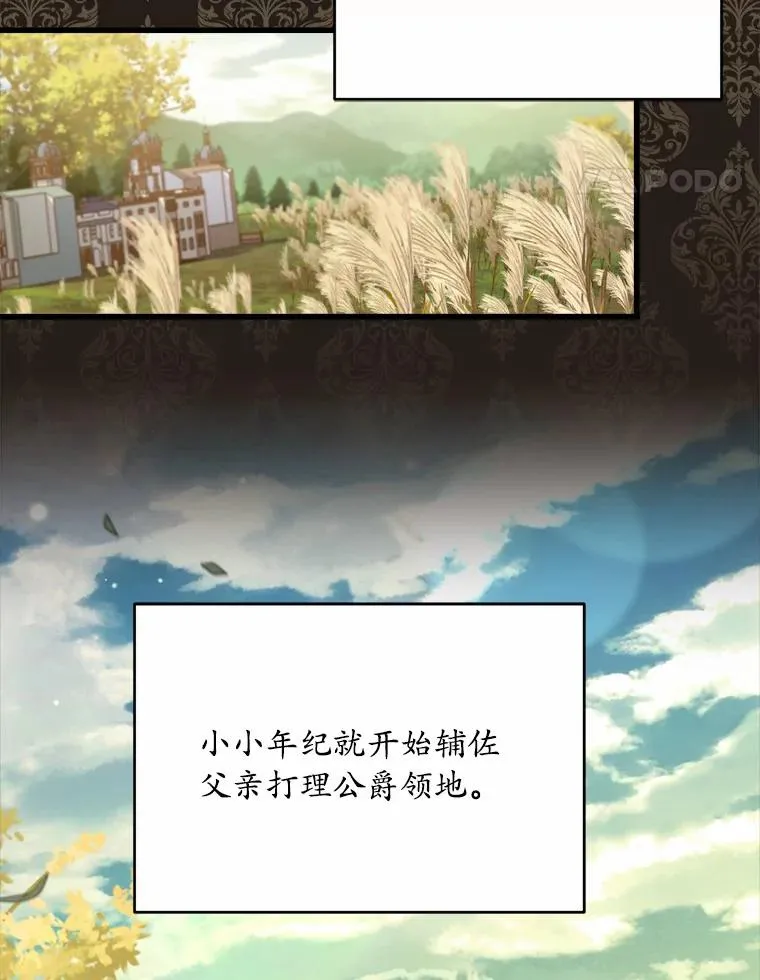 14.好戏开场 第32页