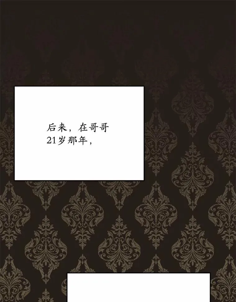 14.好戏开场 第34页