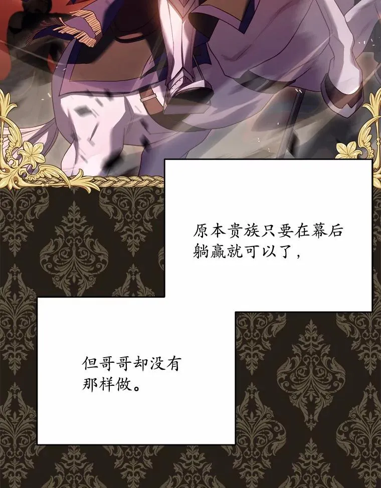 14.好戏开场 第36页