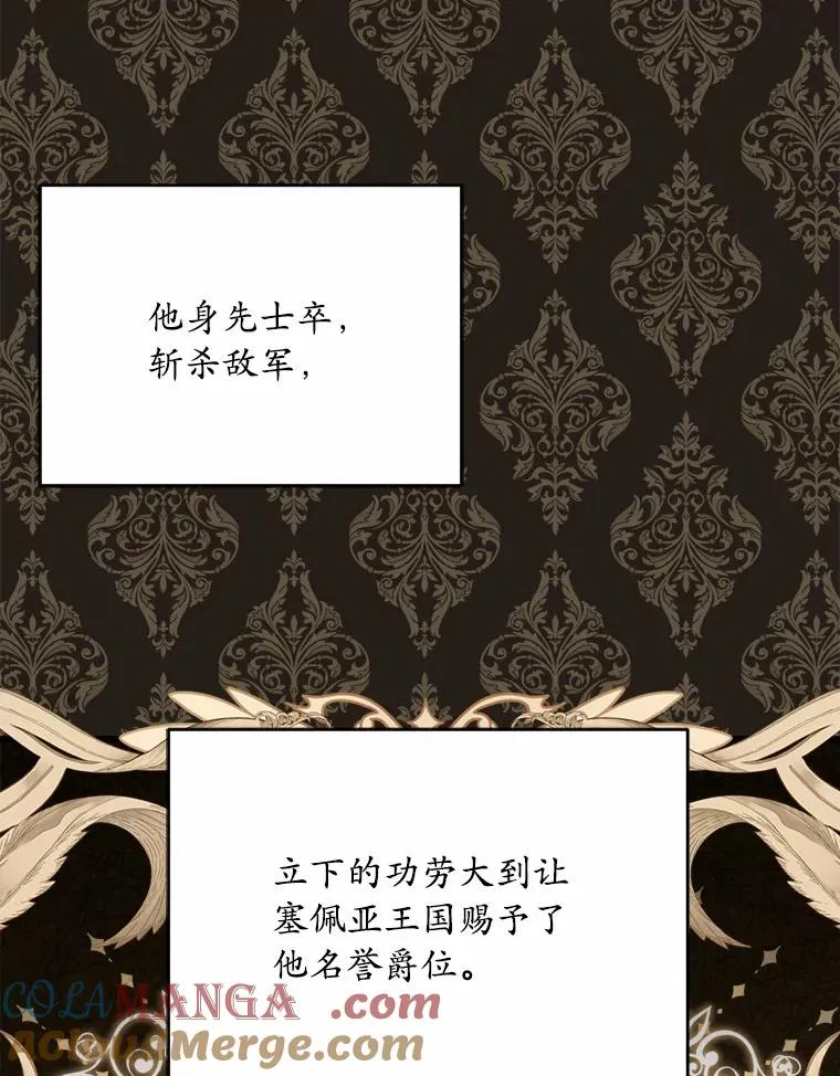 14.好戏开场 第37页