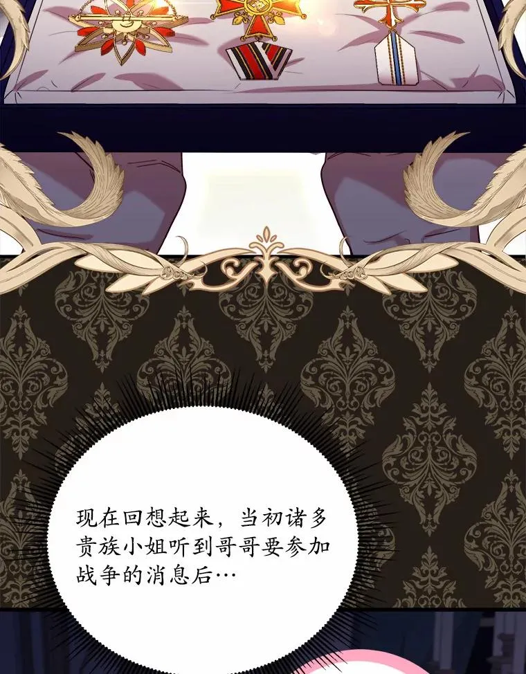 14.好戏开场 第39页