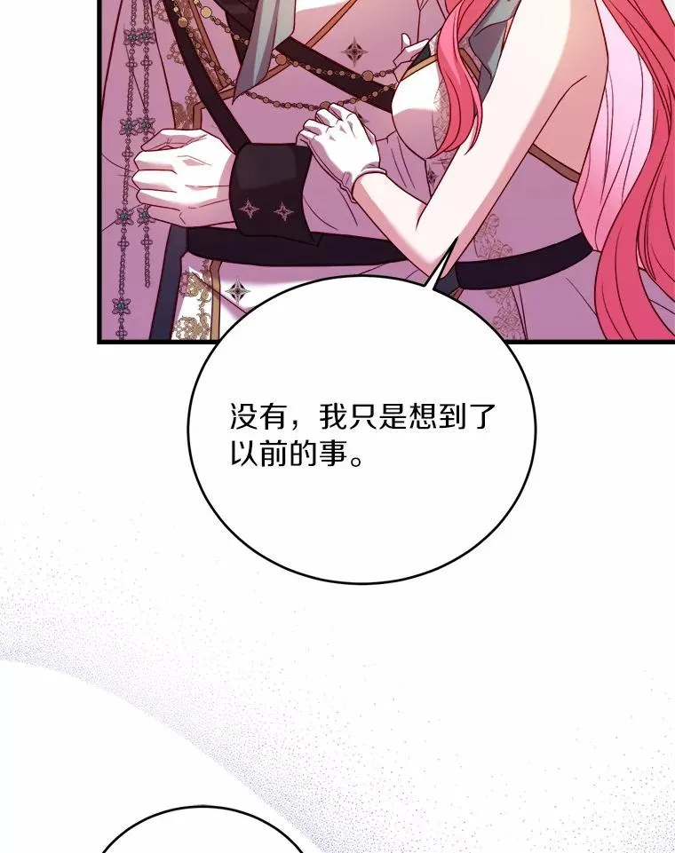 14.好戏开场 第43页